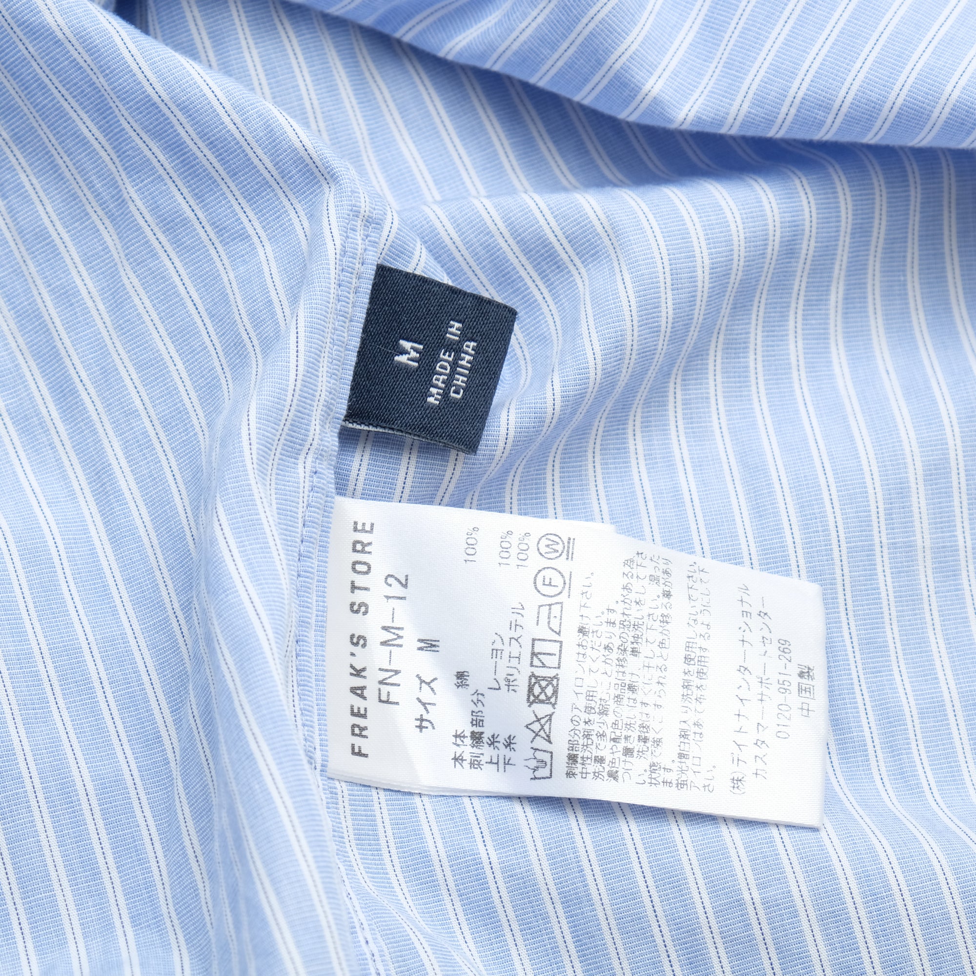 【NAUTICA JAPAN / REGULAR B.D. SHIRT (BLUE STRIPE) / SIZE M】