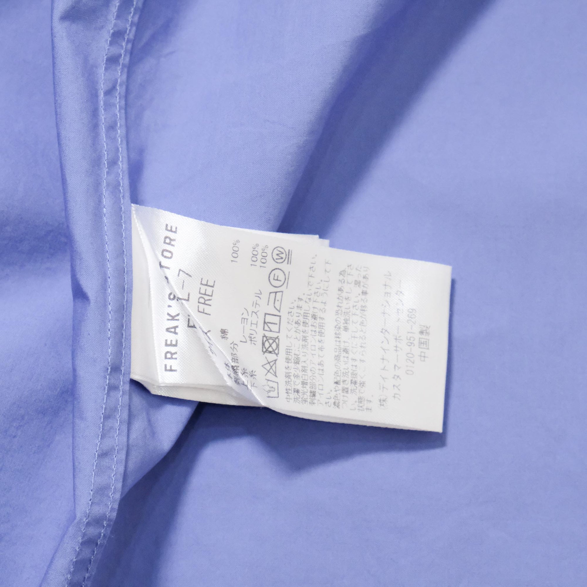 【NAUTICA JAPAN / BROADCLOTH B.D. SHIRT BLUE / OS】